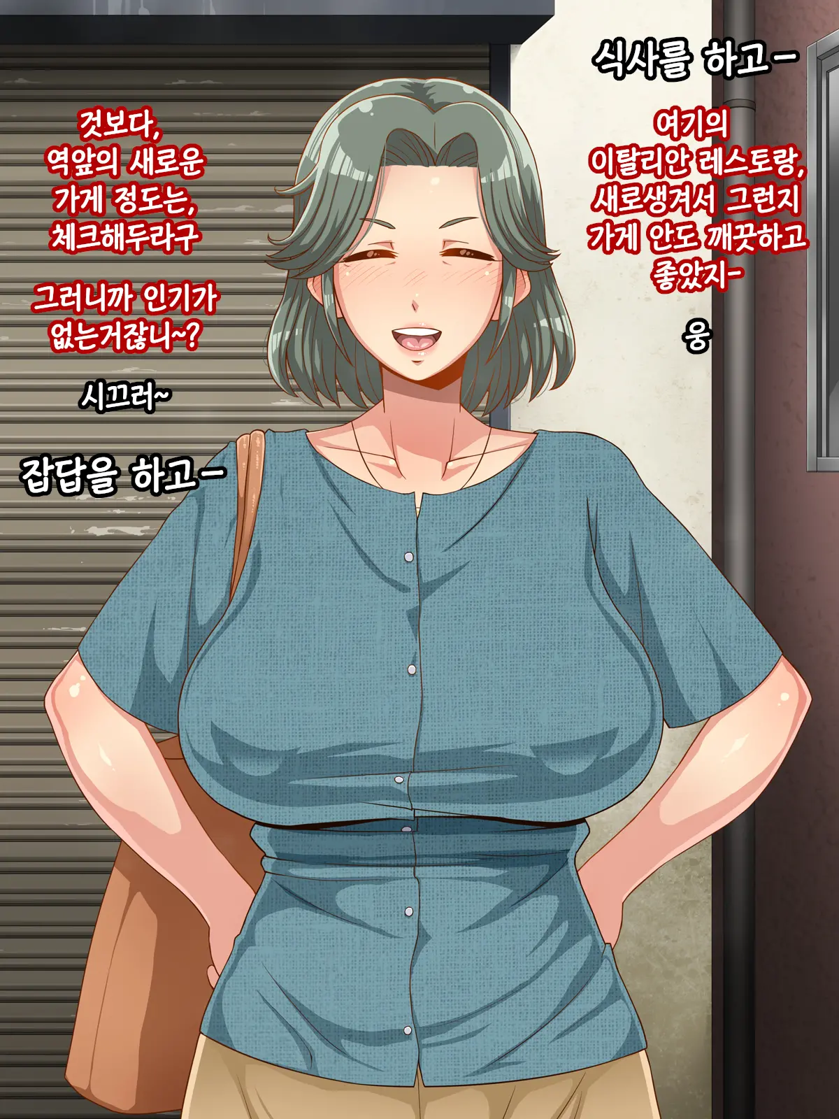 Ore No Kaa-Chan | 나의 엄마